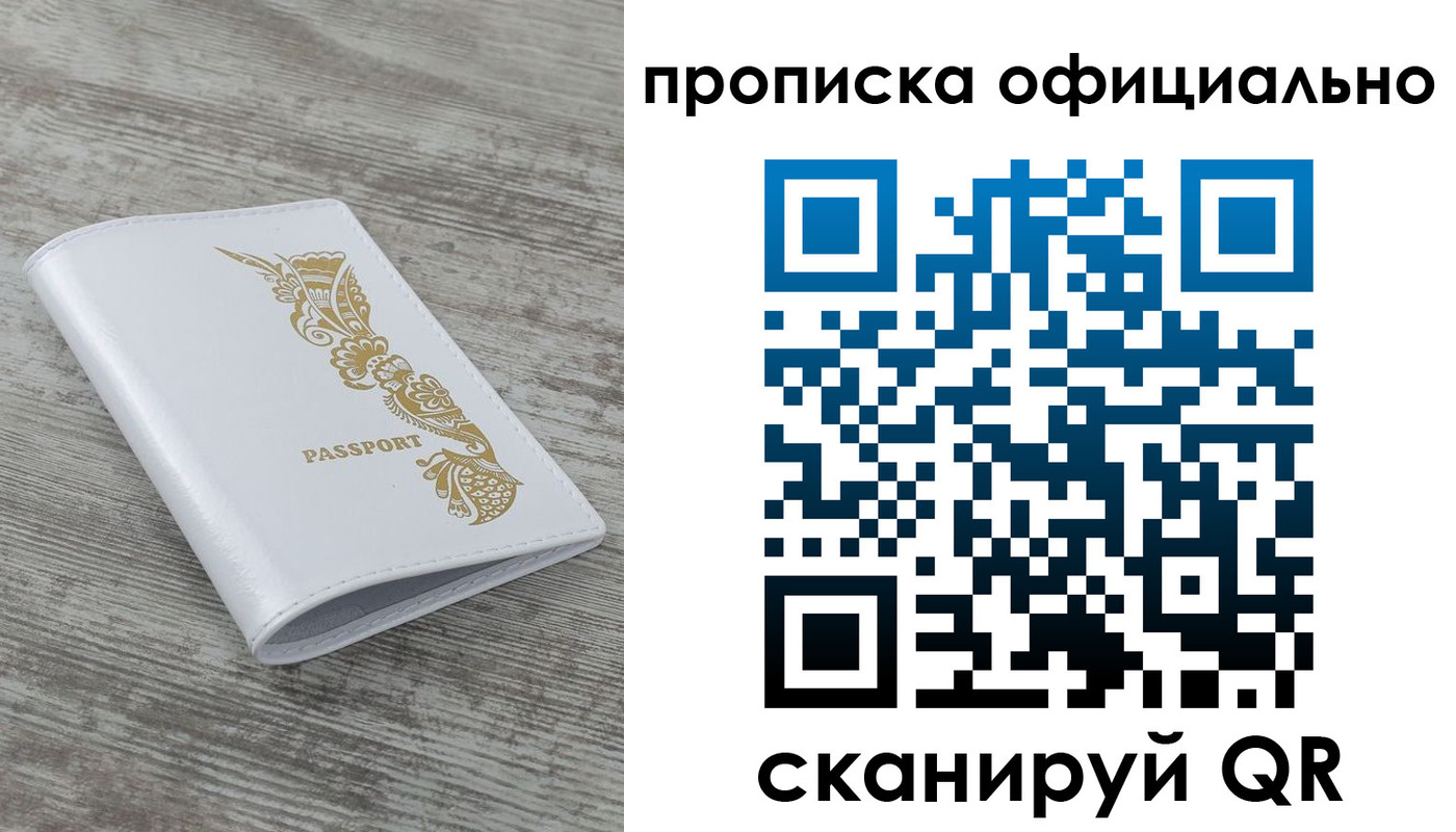 пропишу в квартире в Дрезне