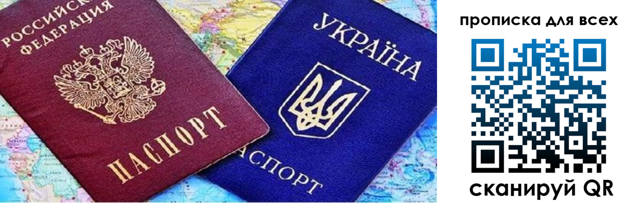 прописка в Дрезне