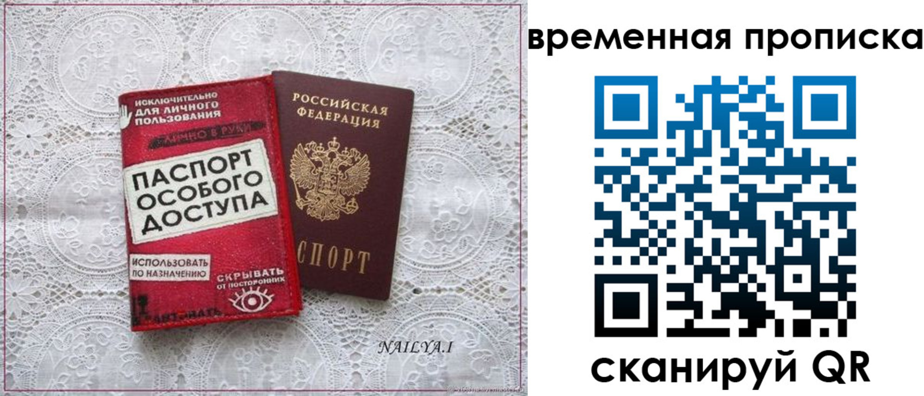 временная регистрация собственник в Дрезне